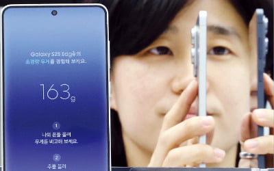 [포토] 5.8㎜ 초슬림 '갤S25 엣지' 국내 출시