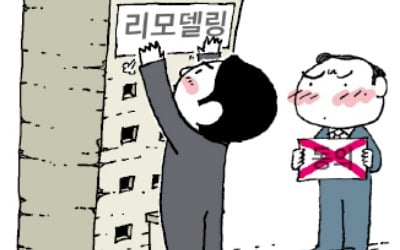 '임대동 빼고 리모델링'…남산타운 정비사업 속도내나
