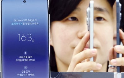 5.8㎜ 초슬림 '갤S25 엣지' 국내 출시