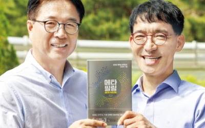 "감정 잘 다스리는 사람이 각광받는 시대 옵니다"