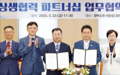 KOTRA, 경북도와 APEC 업무협약