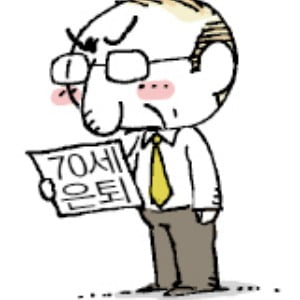 [천자토토사이트 메인 디자인] 연금과 은퇴연령 갈등