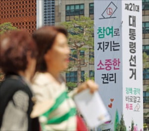 21대 대선을 9일 앞둔 25일 서울광장에 설치된 조형물 앞을 시민들이 지나가고 있다.  연합뉴스