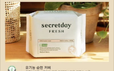 하이베러, 비건 인증받은 친환경 생리대·기저귀