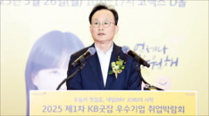 국민銀, 우수기업 취업박람회 개최