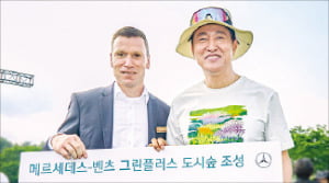 벤츠코리아, 보라매공원에 도시숲 조성