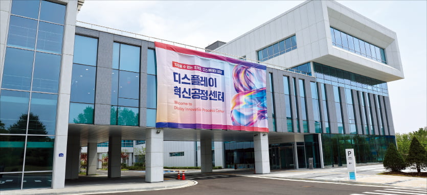 충남TP에 건립한 올림피아토토 혁신공정센터.  강태우 기자
