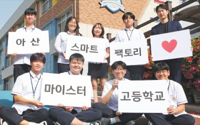 "기업이 원하는 영 마이스터 인재 양성…165개 우수 기업과 협약, 만족도 높아"
