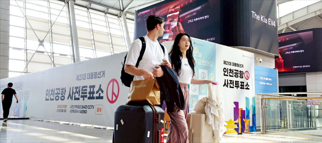 [포토] 인천공항에 토토사이트 3 3 여행 떠나기전 '한표'