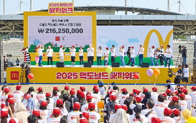 맥도날드, 세대 공감 사랑과 나눔…고객참여형 걷기 기부 '해피워크'