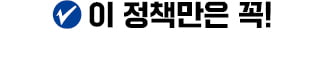 "기획예산인구부 신설…부총리급 부처로 격상"