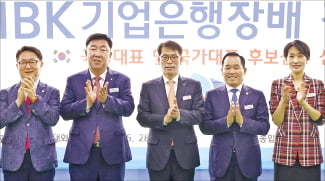 기업은행, 전국사격대회 개최