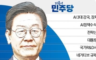 李·金 모두 성장에 방점…"AI·방산 직접 챙길 것"