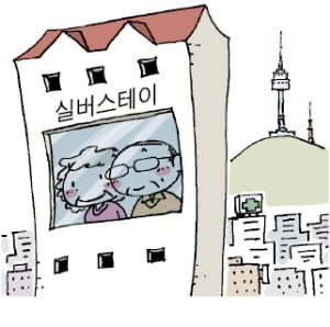 민간임대 '분양형 실버스테이' 인기 끌까