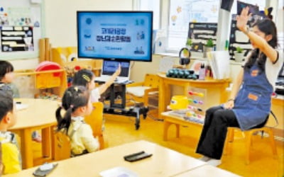 롯데케미칼, 어린이집 자원순환 교육
