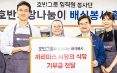 호반그룹 경영진, 취약계층 배식 봉사