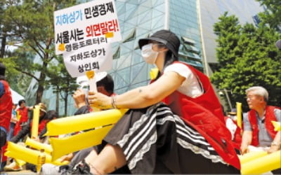서울시 "경기침체, 재난 상황 아냐…현재로선 감면 어려워"