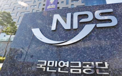 위험자산으로 눈 돌리는 국민연금…해외주식 확 늘린다