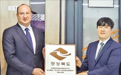 "우즈베크 청년 韓 오세요"…경북, 인재유치센터 확대