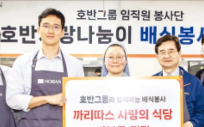 호반그룹 경영진, 취약계층 배식 봉사