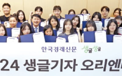 [생글생글 소식] AI 이기는 글쓰기 습관…생글기자에 도전하세요
