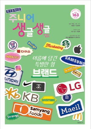 브랜드 가치를 알아보자