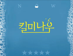  컨선드 아더스