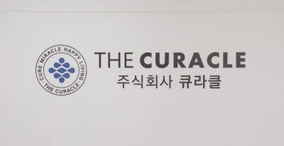 큐라클, 286억 규모 유증 소식 이후 '급락'