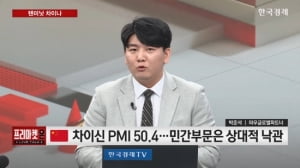 박준석 파트너 "中 PMI 부진 속 부양책 기대…샤오미·광신과기 주목"[프리마켓온]
