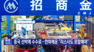중국 선박에 수수료...한화해운 "리스사도 포함해야"