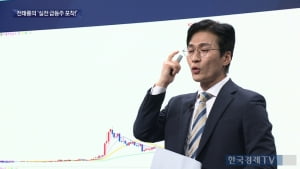 "트럼프 다시 만나나?"… 살아난 남북경협 불씨 [진짜 주식 1부]