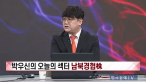 정책 모멘텀·기술 기대감 교차… 남북경협·바이오 동시 부각 [진짜 주식 3부]