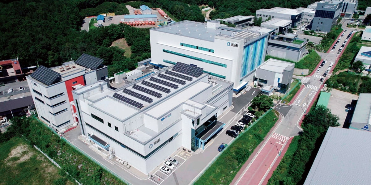 보톡스 생산시설 전경. 사진=휴젤