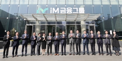 “메기 역할은 아직”…iM뱅크, 시중은행 전환 1년