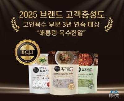해통령, ‘2025 브랜드 고객충성도 대상’ 코인육수 부문 3년 연속 수상
