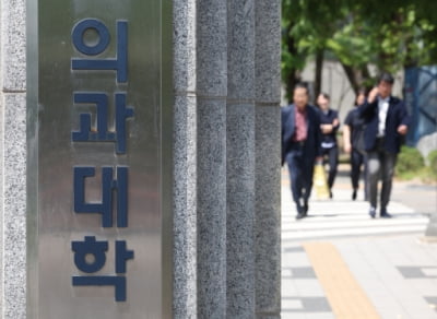의대생 8305명 유급…46명은 제적