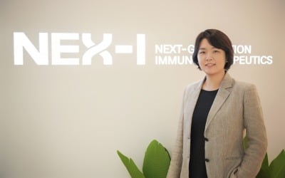 [K바이오 뉴프런티어 (9)] 넥스아이 "면역치료 불응 해결할 차세대 기술 개발…면역항암제 부흥 이끌 것"