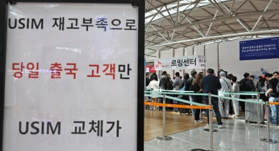 "유심 교체 안해도 된다"...SK텔레콤, 새 방법 내놨다