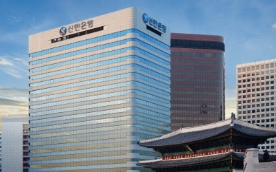 신한은행, 비대면 접수하면 주담대 금리 0.1%p 할인