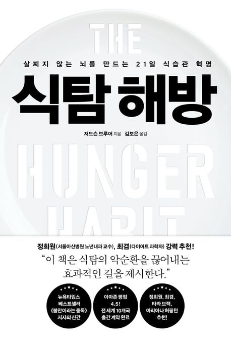 이주의책