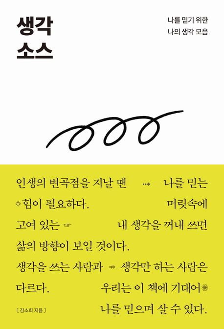 이주의책