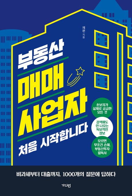 이주의책