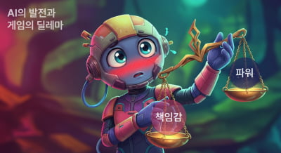 놀이터가 된 AI 게임, 그 안의 딜레마 [최지웅의 게임버스]