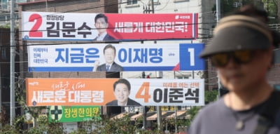 이재명·김문수·이준석 오늘 'TK'서 격돌