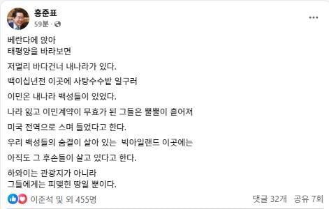 홍준표 전 대구시장 페이스북 갈무리