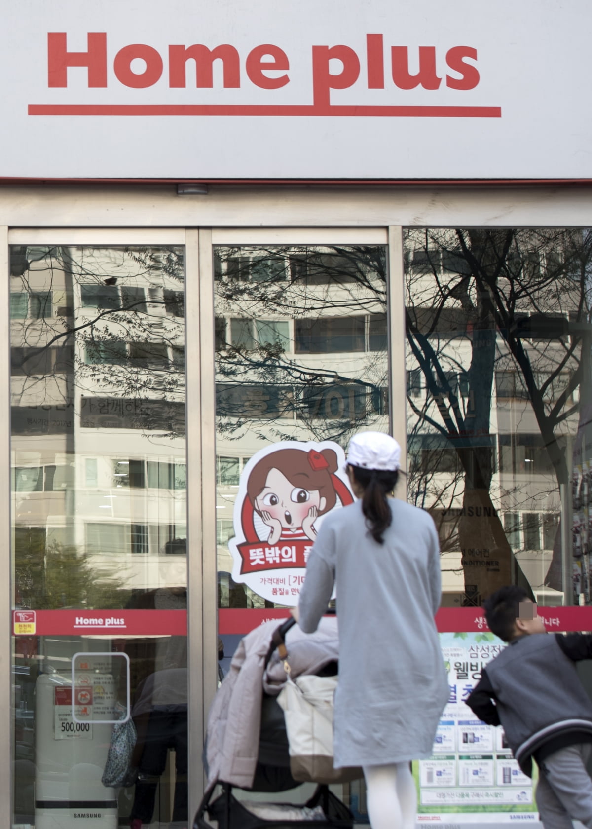 홈플러스, 임대료 협상 결렬…17개 점포 계약 해지 통보