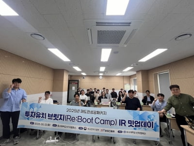 호서대, ‘투자유치 브릿지 프로그램’ 성료 "재도전 창업기업 투자 기회 넓혀"