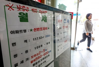 빨라지는 월세 시대…초고가 월세, 주변 지역까지 영향
