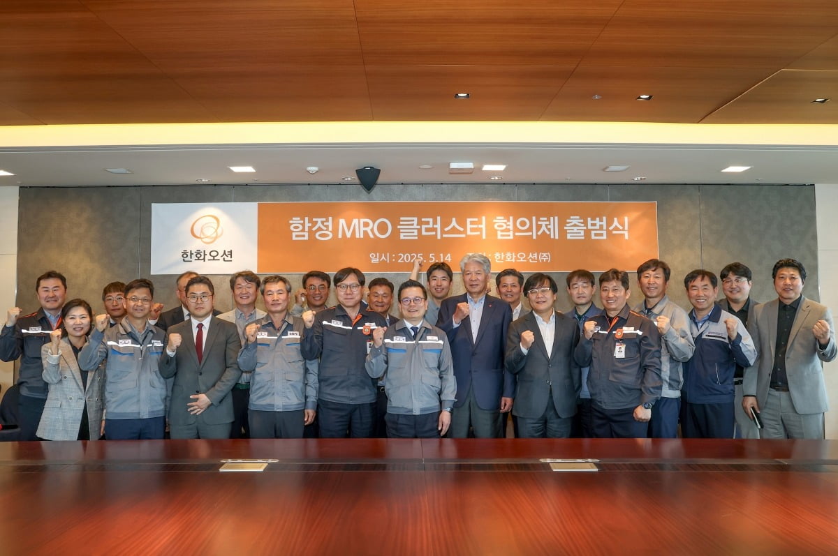한화오션은 5월 14일 한화오션 거제사업장에서 15개 지역 협력사 대표 및 어성철 한화오션 특수선사업부장 등이 참석한 가운데 ‘함정 MRO 클러스터 협의체’ 출범 행사를 가졌다. 사진=한화오션
