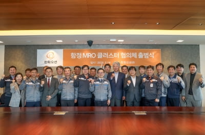 한화오션, 부산·경남 15개사와 '함정 MRO 클러스터 협의체' 구축